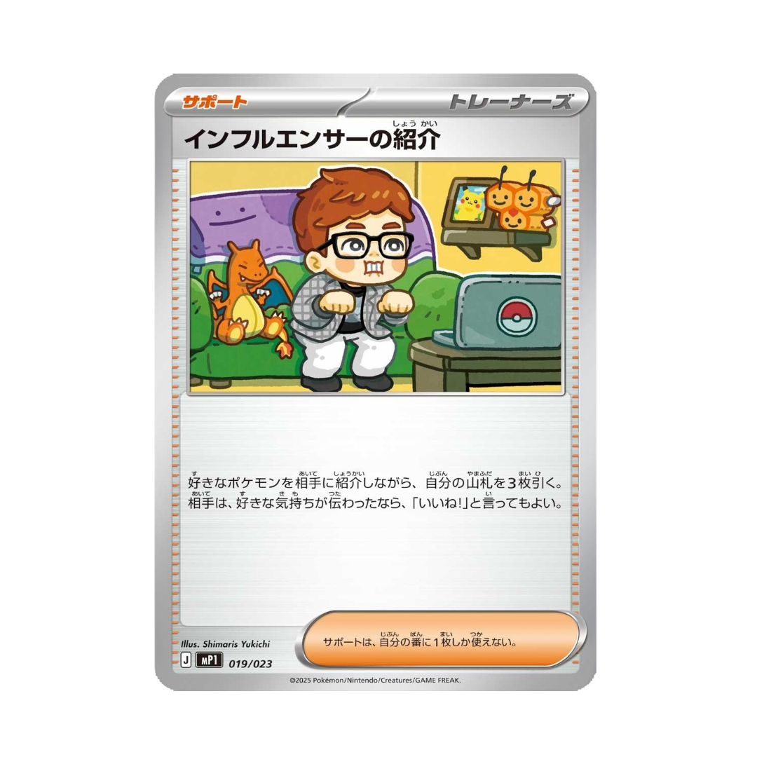 Influencer’s Introduction - Promo mP1 019/023 (JP)