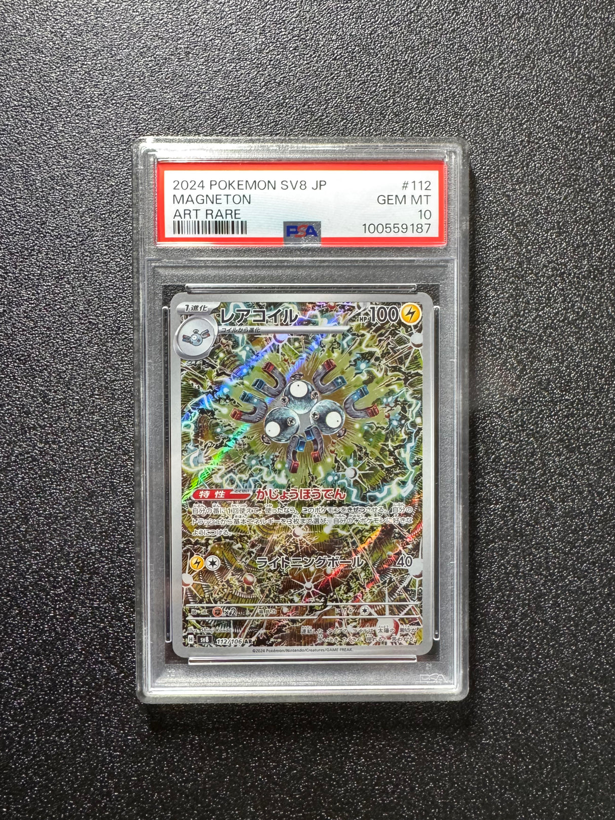 Magneton AR - 112/106 SV8 - PSA 10 (JP)